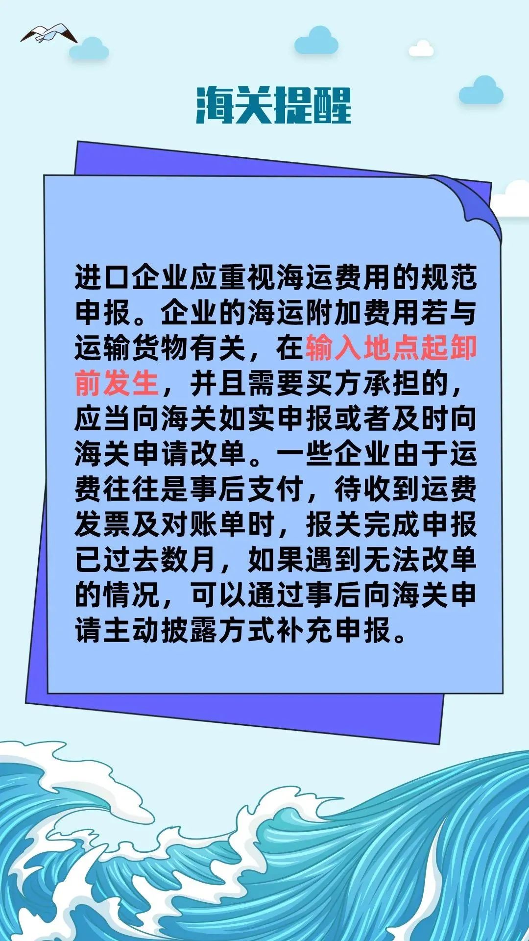 海運附加費是什么？怎么定義的？（圖文結合）