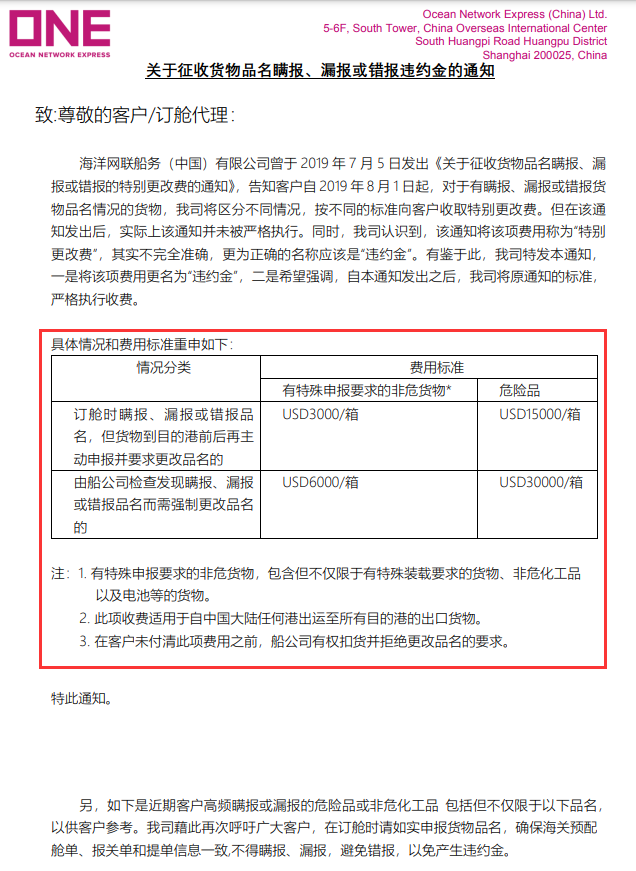 重罰30000美金！海關(guān)查獲多起危險品瞞報事件，貨代報關(guān)都遭殃