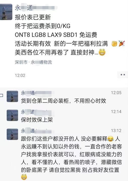 跨境物流黑名單再現(xiàn)！超800+物流公司上榜