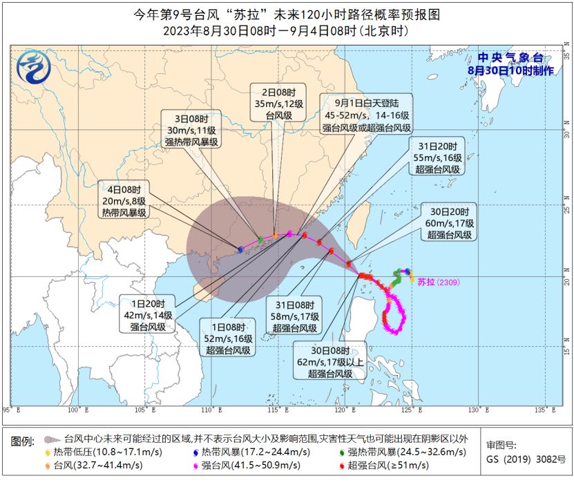 “蘇拉”“?？眮硪u！多家船司發(fā)布緊急通知